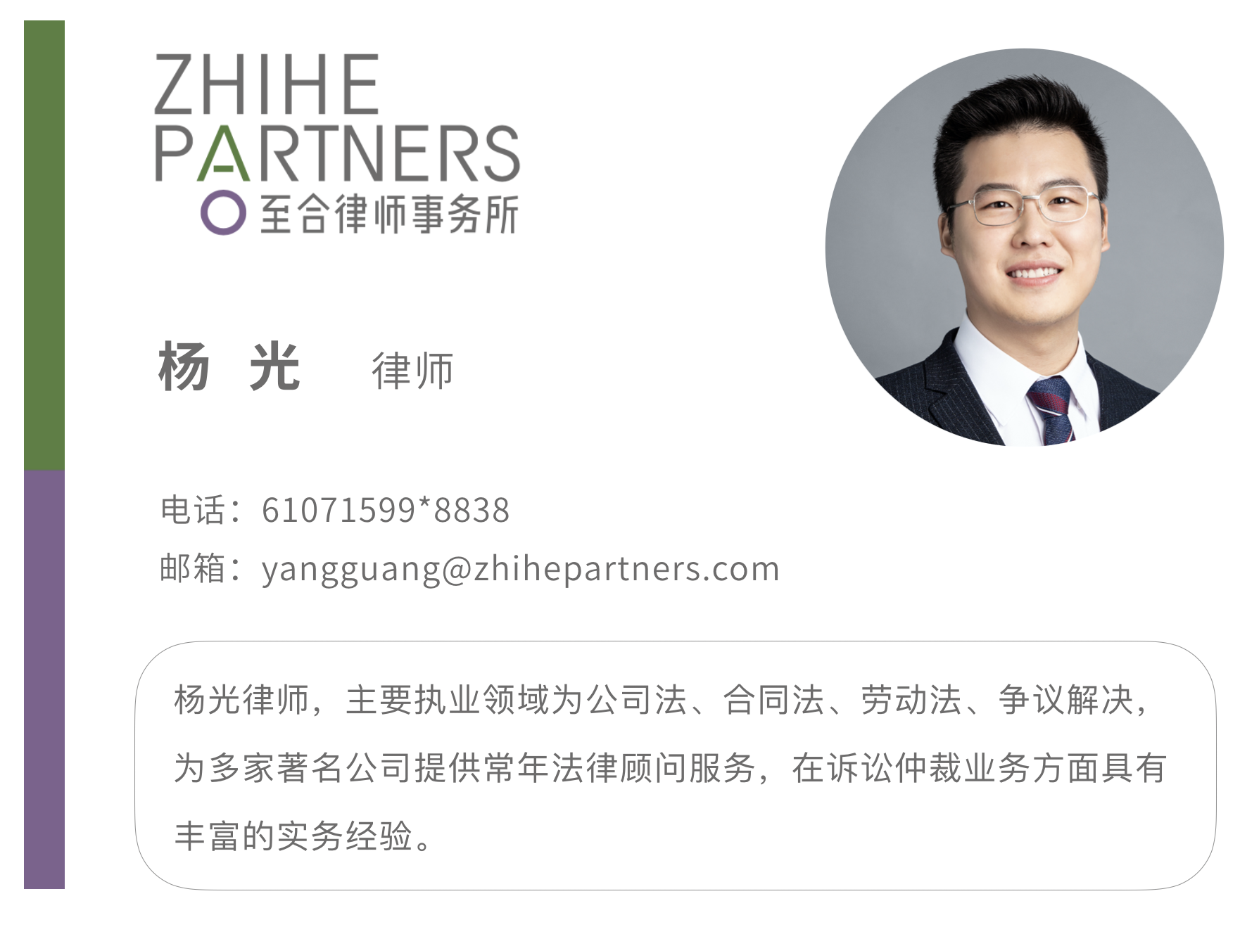 /Content/UploadFile/20191119/bcda27d3-c99d-4be5-9f00-aa058b365fd9-杨光简介.jpg