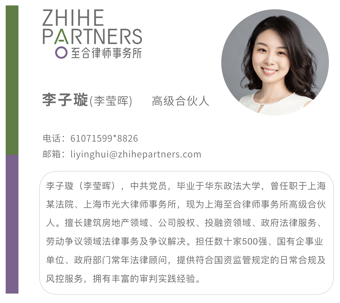 /Content/UploadFile/20191125/6a300fea-5f6b-4690-b9c8-67a1edd369e9-李子璇简介.png
