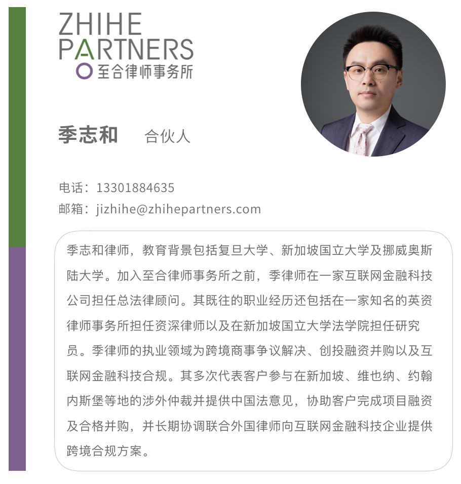 /Content/UploadFile/20200320/faac36c7-d747-41b7-9d9a-a78e834d1c33-季志和简介.png
