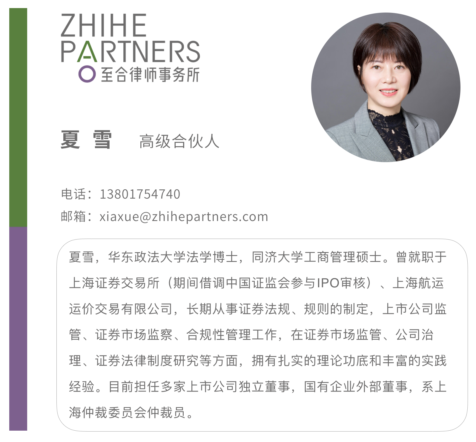 /Content/UploadFile/20200427/3688f80e-21f1-41b1-9117-4bc9d2d67ae8-夏雪简介.png