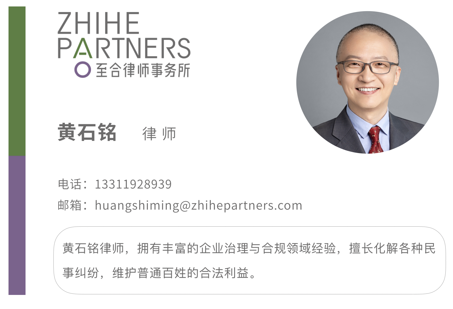 /Content/UploadFile/20200629/7aec9827-0e89-4447-b726-ba36284b0e9f-黄石铭简介.png