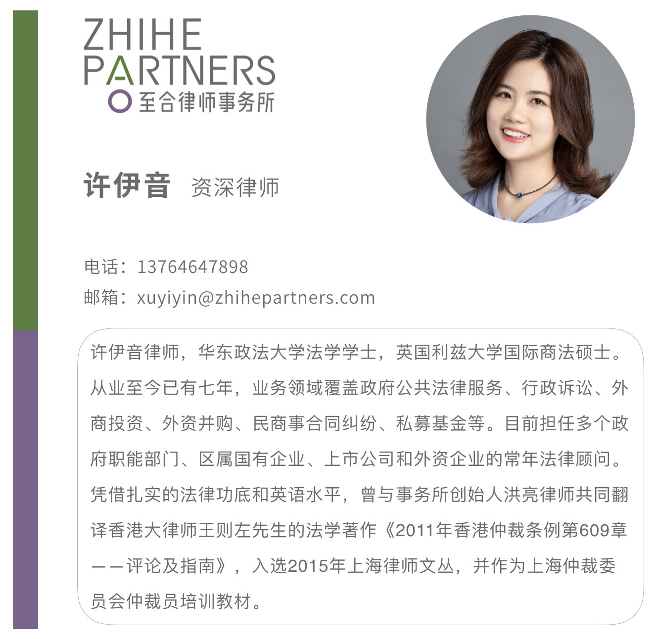 /Content/UploadFile/20200703/74e35443-61e6-475e-bdc5-55038e20781e-许伊音简介.png