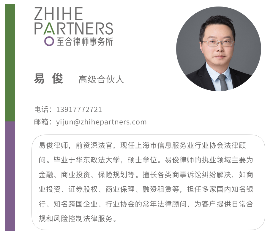 /Content/UploadFile/20200724/b7b7f298-e90b-49d6-a87a-4c849279a22e-易俊简介.png