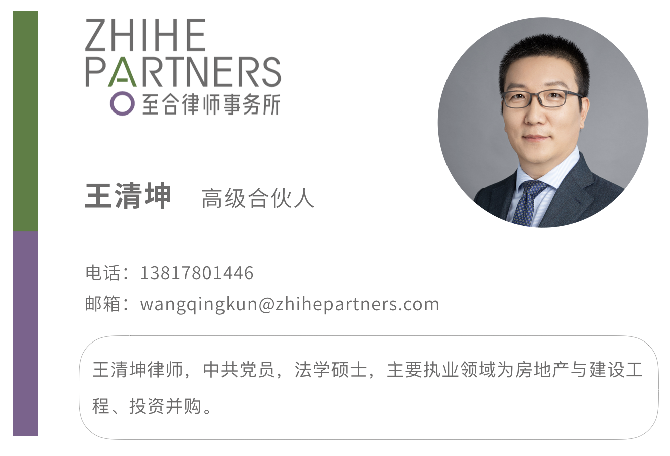 /Content/UploadFile/20200727/4cacd5ff-eaed-43bb-9826-9cbedd4f38d1-王清坤简介.png