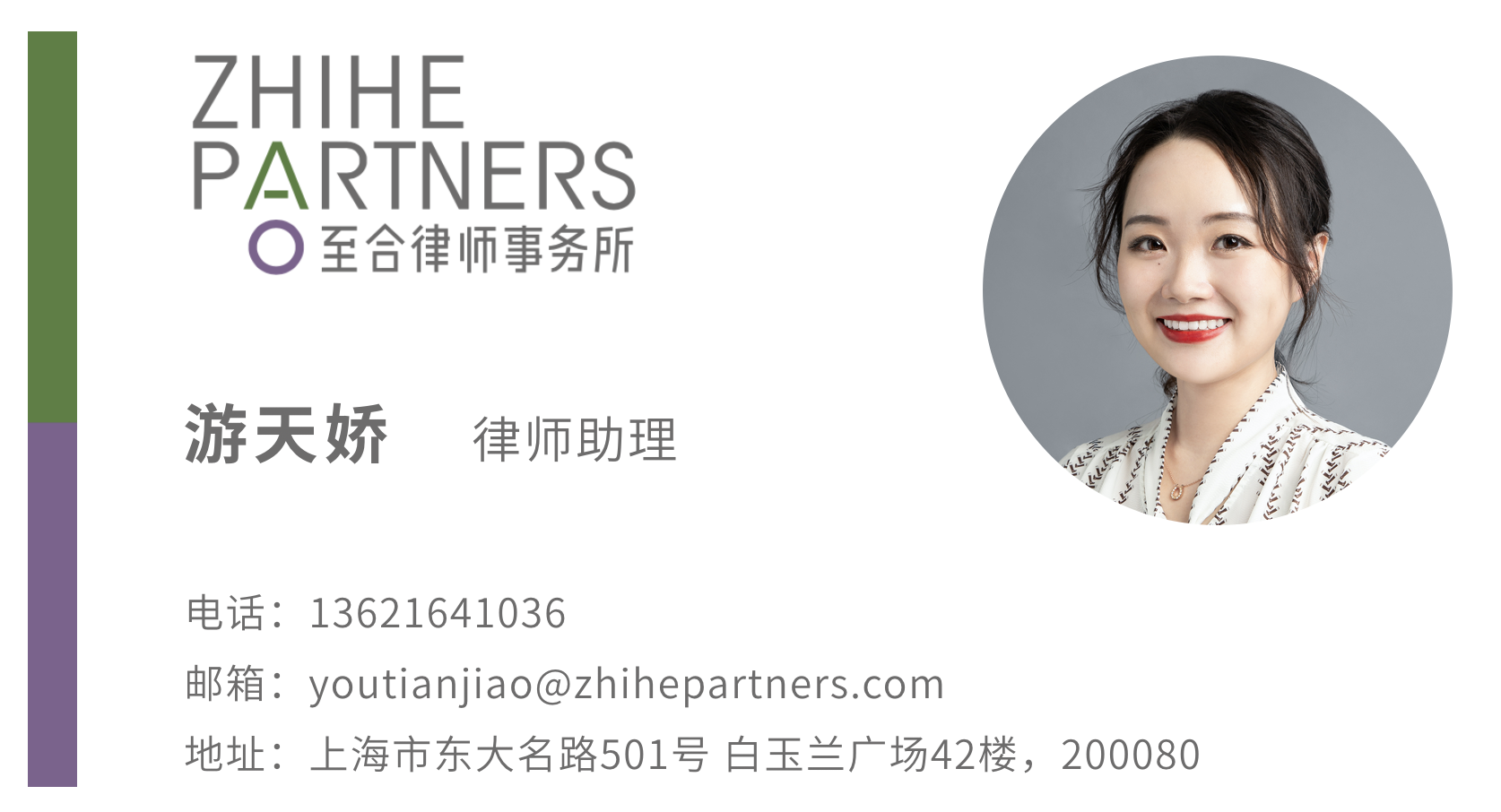/Content/UploadFile/20200727/5e3b9dfb-5481-4eb7-80de-5f9a5996c95e-游天娇名片.png
