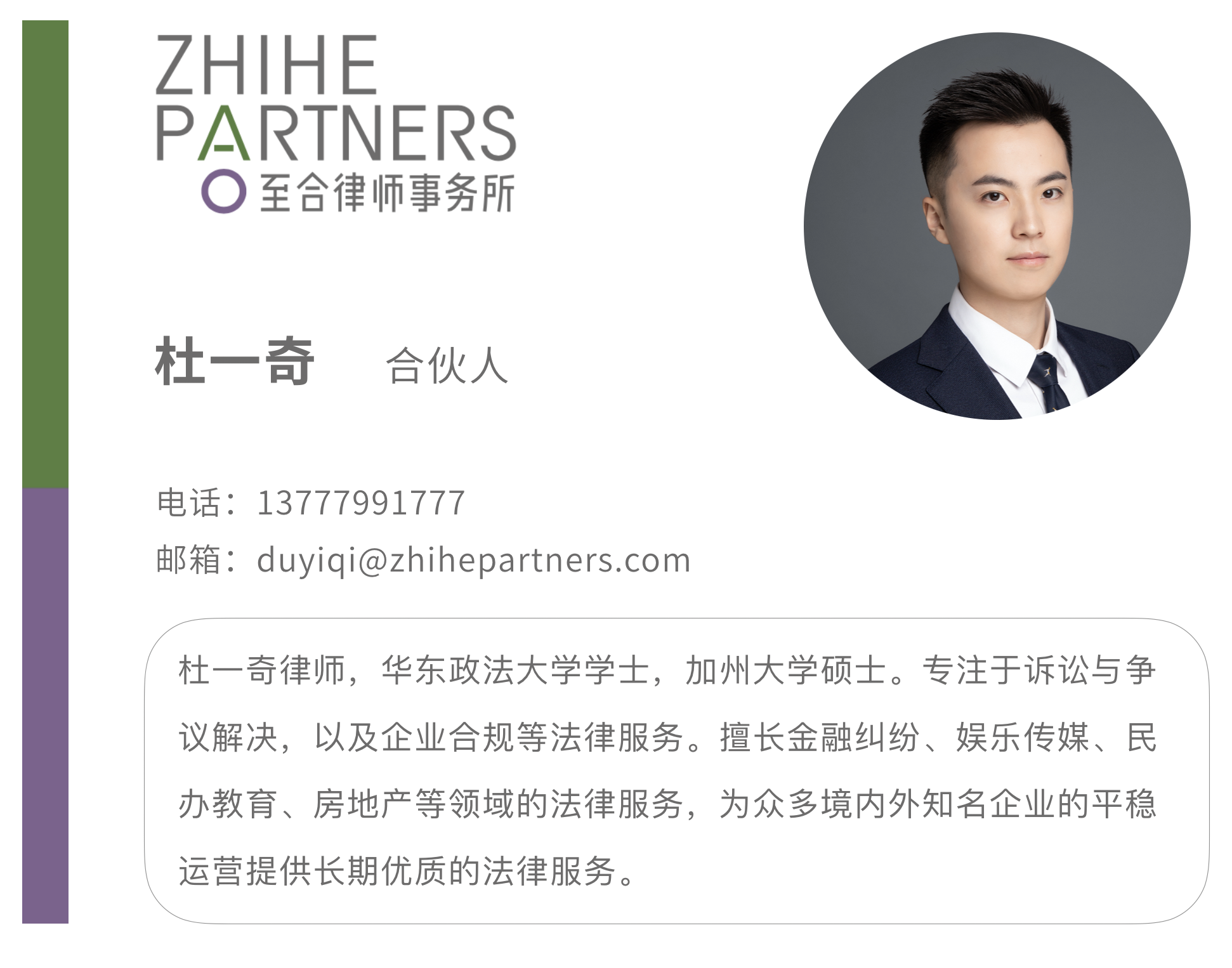 /Content/UploadFile/20201028/8fd5703b-53f7-4058-9424-a3b958836030-杜一奇简介.png