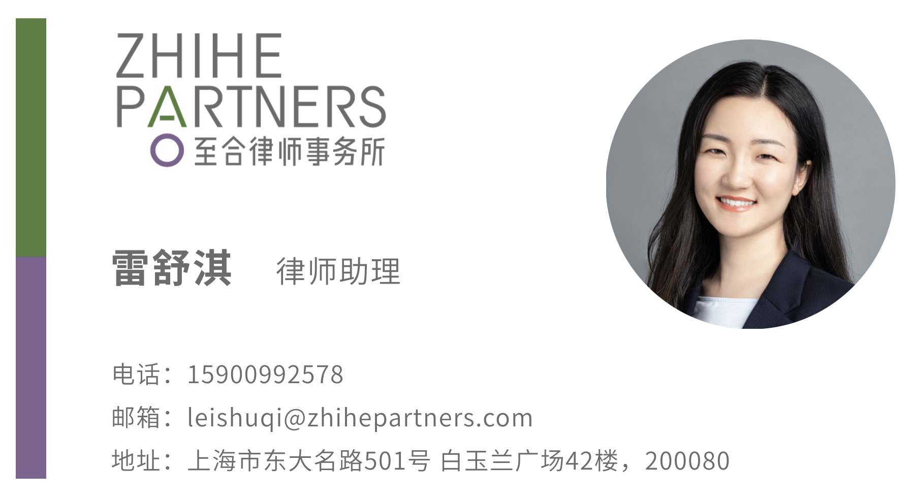 /Content/UploadFile/20201221/a4fb73e1-b668-4de6-8b52-18481fd19234-雷舒淇名片.jpg