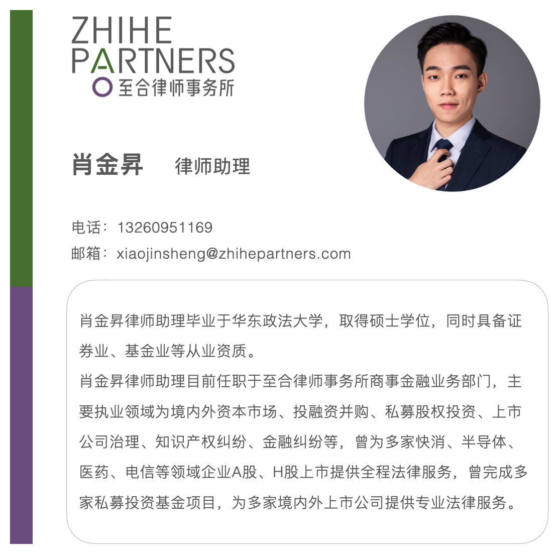 /Content/UploadFile/20210427/5770e99f-c076-4991-bb4f-f51d55b02904-肖金昇简介.png