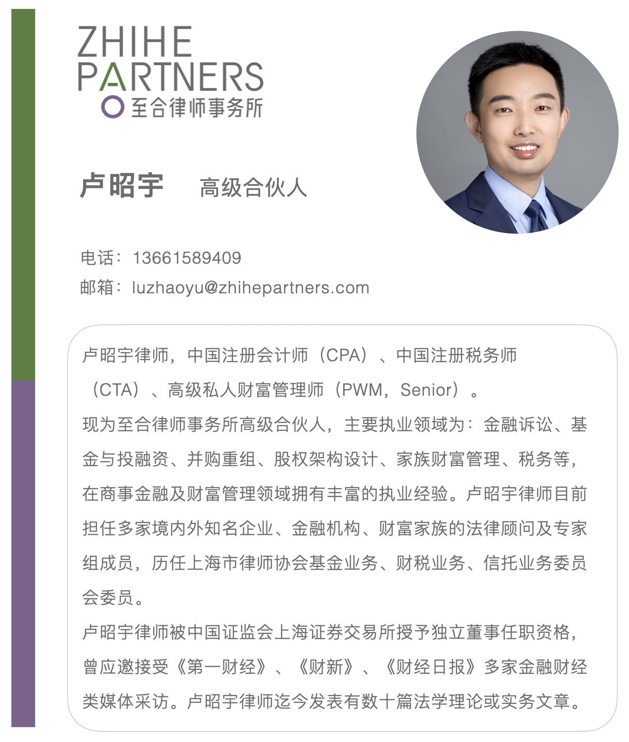 /Content/UploadFile/20210427/8a0072f1-d98d-41ef-845e-0a36beb6f39c-卢昭宇简介.png