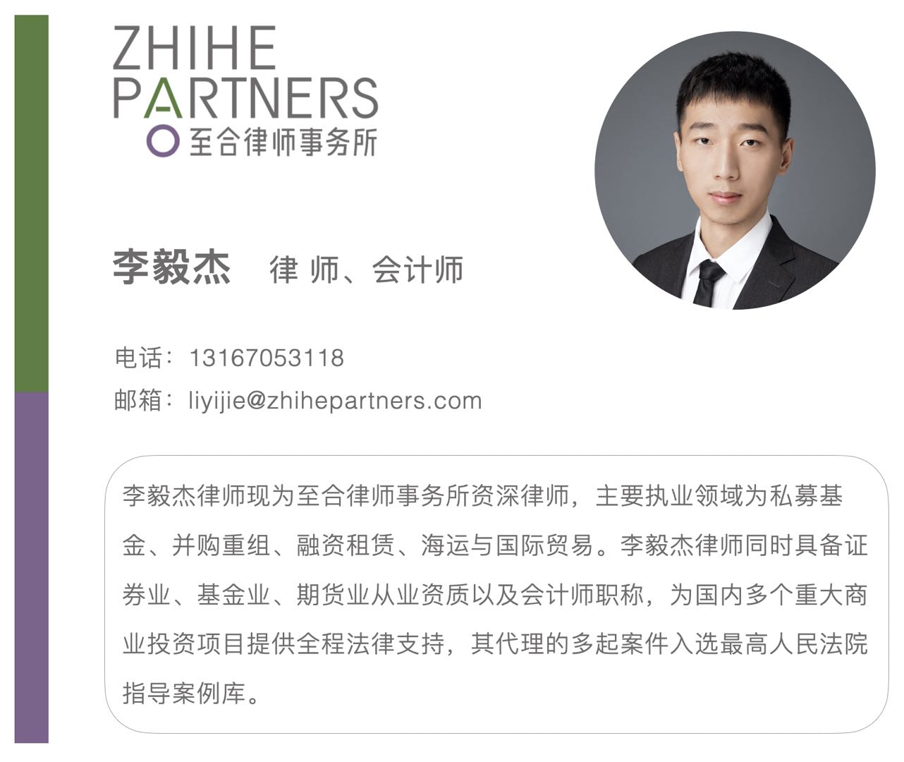 /Content/UploadFile/20210427/dc89d8b9-2eab-48f2-9062-73162def6cb6-李毅杰简介.jpg