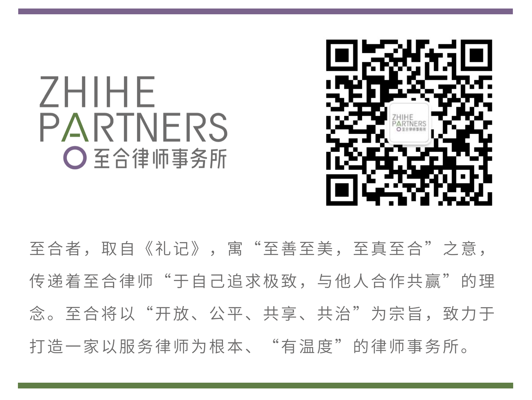 文底至合名片.jpg /Content/UploadFile/20210521/a106e123-28e4-470b-abd9-b6660d7ac448-文底至合名片.jpg