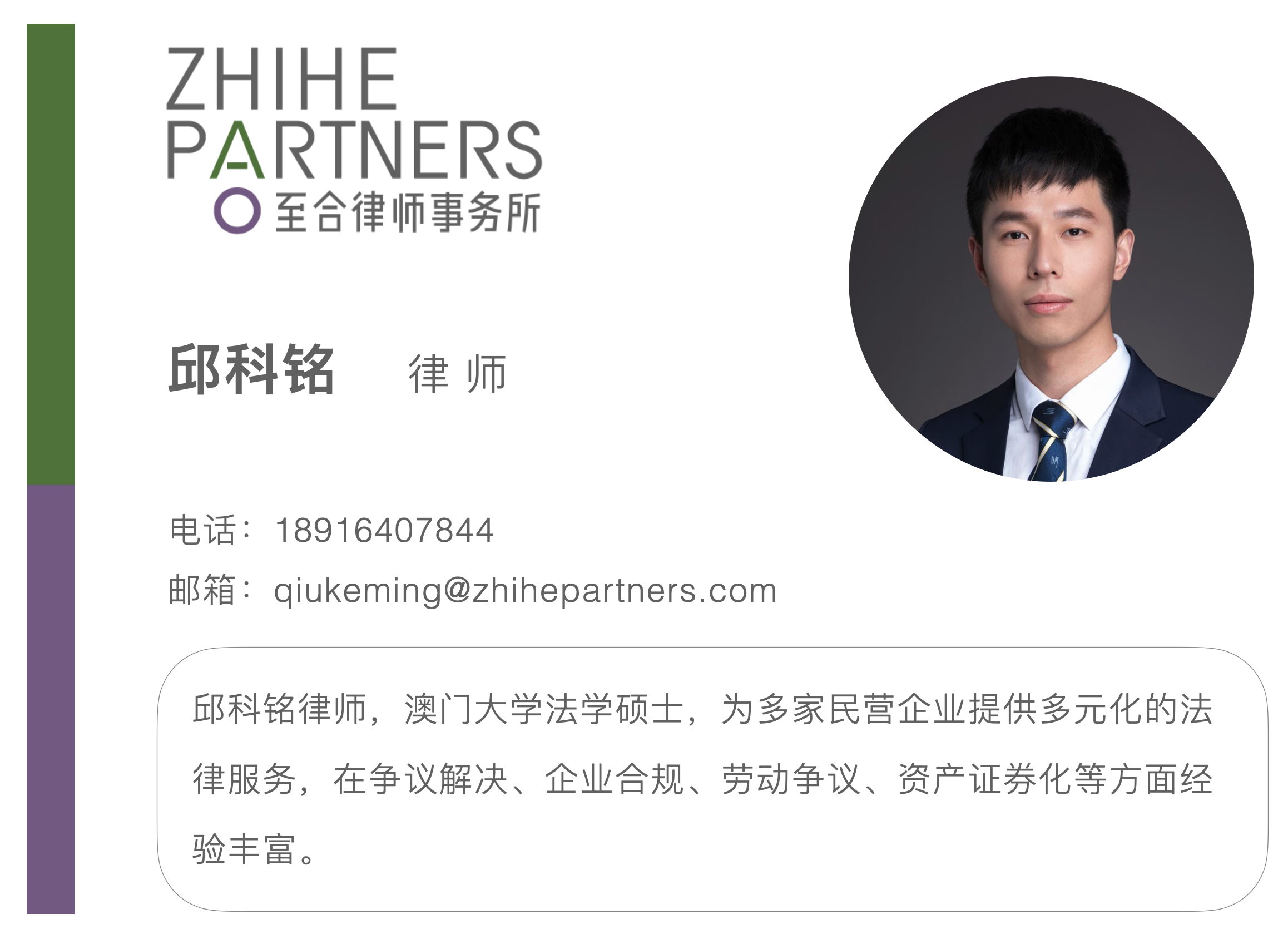 /Content/UploadFile/20210803/37704e78-a3eb-4786-a31b-bd7fb77ee412-邱科铭简介.png