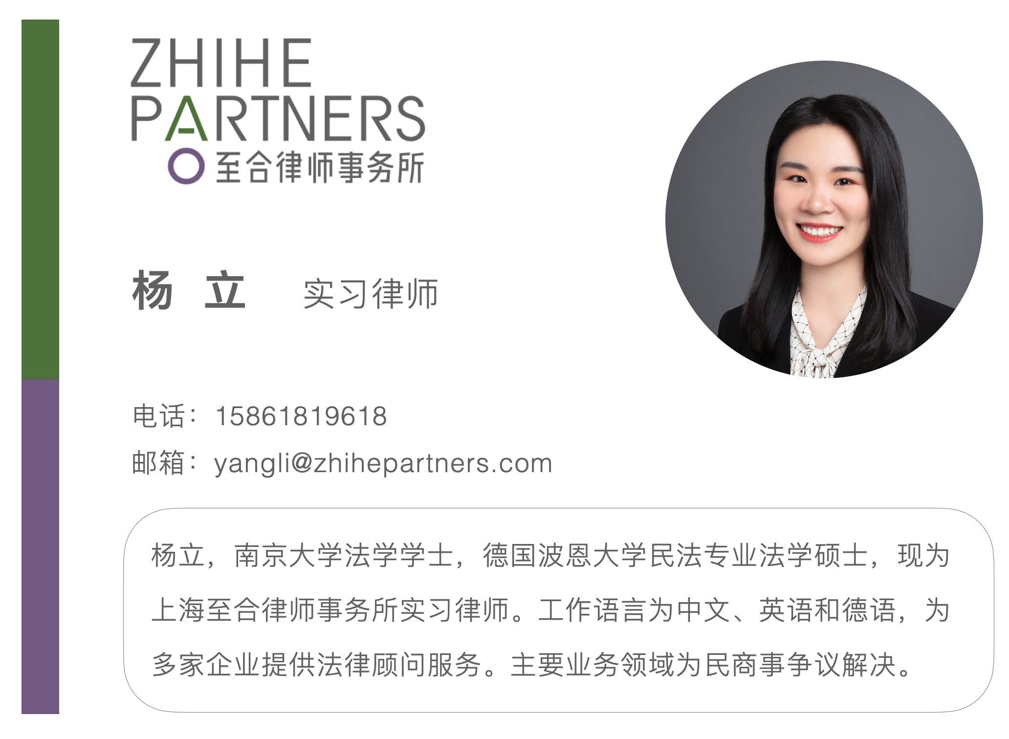 /Content/UploadFile/20210823/db3e27f5-a56a-44bf-ac0a-a58fcfadc006-杨立简介.png
